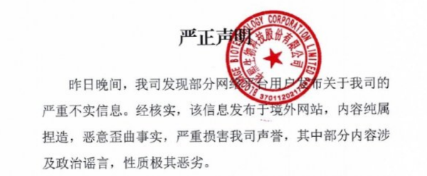 炒股配资找配资 华熙生物被举报扯出锦州银行十年暗线：代持、假石贷款案与退市